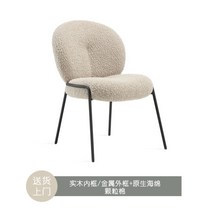 양털 사무실 소파 침실 빈티지 의자 화장대 1인용 인테리어 카페 식탁 쇼핑몰 커피숍, 팔걸이가없는블랙색프레임