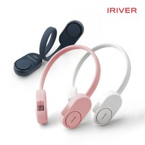 아이리버 넥밴드 선풍기 NF-1400, 마쉬멜로우