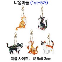CH3D-냐옹이들열쇠고리 보석십자수