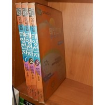 중고 태양천자 1-3 완/상태(중)호치케스찍힘/ 초록배매직스/천중행/천중화