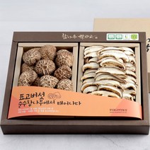 [명인최상품] 백화고 흑화고 동고 표고 버섯 선물 세트 국산 표고버섯셋트 유기농 생 건 말린 샤브용 구이용 전골용 칩 슬라이스 보자기, 08_실속 동고2종 선물세트