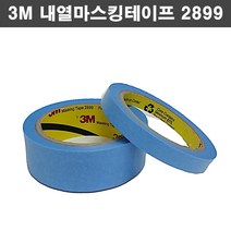 3M 내열마스킹테이프 2899 20mm 25mm 30mm 40mm 50mm X 40M 자동차도장 3D프린트용 열처리도장, 40mmX40M