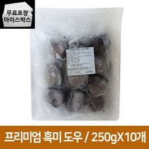 도우팩토리 프리미엄 흑미도우 250g 10개 피자 냉동생지, 프리미엄흑미도우 250gX10개