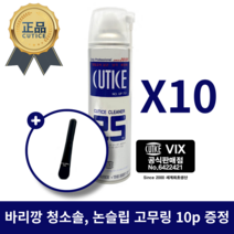 [사은품 증정]커티스크리너 500ml 10개 2022년 신형 애견이발기 바리깡 클리퍼 소독 냉각 윤활제, 1박스(10개)