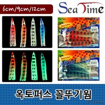 옥토퍼스 꼴뚜기웜 야광 바다 루어 미끼 웜, 옥토퍼스 꼴뚜기웜 블루 12cm