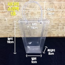 투명 사다리 쇼핑백 1호 1개/웨딩/이벤트/파티/플라워샤워