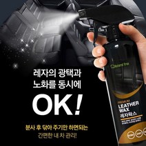 현모양처 무료배송차량 레자 왁스 시트 셀프 세차 광택 보호 크리너 TR