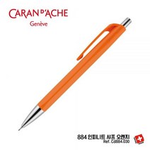 까렌다쉬 인피니트 Cd884 샤프 펜슬, Cd884.570 스칼렛레드, 1개