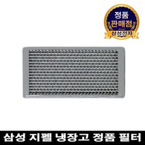 삼성전자 냉장고 정품 청정제균 필터RH83K93507K