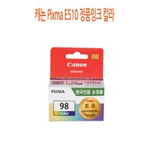캐논 Pixma E510 정품잉크 칼라, 휴먼헬스쿠팡 본상품선택