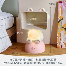 케이로 아기방 어린이 아이 아기 토끼 협탁 LED협탁 조명 무드등 램프 미니협탁 수납장 침대, 핑크 푸딩 고양이 침대 옆 테이블 삼색 변광등