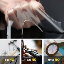 정말 강하게 붙는 초강력 양면테이프 접착제 실리콘 무타공 못질 자국no 다용도 액자 유리 목재 플라스틱, 상세페이지 참조, 상세페이지 참조, 상세페이지 참조