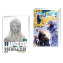 헌터x헌터 HUNTERxHUNTER 신장판 37 + 장송의 프리렌 9 (전2권), 학산문화사