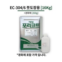 애경화학 EC-306 16KG 붓도장용 포리코트 유리섬유 호마이카 FRP수지, 1개