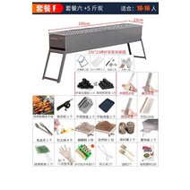 양꼬치기계 꼬치구이 캠핑테이블 가족 바베큐 난로 인터넷 연예인 농촌 장작 구운 양고기 케밥 가정용 탄소 불 차, 21. 세트 F (숯 5파운드)