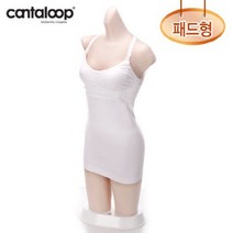[칸탈루프]무봉제_드롭컵 패드형 수유 나시 화이트
