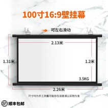 빔프로젝터 프로젝터 막 거는고리 벽걸이 가정용 고선명 영사 100inch이동 휴대용 벽에붙이는, T18-흰유리 섬유눈보호-100inch16비교 9벽걸이