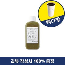 [리뷰이벤트] 뮤센트 에이비씨 비건 바디워시 그린 포레스트 300ml ABC 비거 바디스크럽