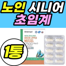 노인 시니어 초임계 뉴질랜드 초록입홍합 분말 캡슐 명절 추석 설날 어버이날 선물 정품 초록홍합 초록입홍합 푸른홍합 푸른입홍합 초록잎홍합 추천 홈쇼핑 가격 남성 여성 남자 여자