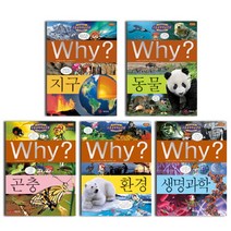 브랜드없음 why 6~10세트(과학), 단품없음