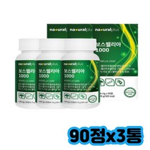 인도산 보스웰리아 보스웰릭산 모노 효능 관절 페노펜 다이 트라이 해조칼슘 글루코사민 울금 녹색입홍합 상어연골 분말 BCC 복용법 보수엘리아 관절엔비타민D3 식약처인증