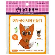 PRV731221DIY 192 여우종이시계만들기