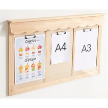 공부방학원 A3 3칸 원목 클립형 게시판(+나무제목) 실내 안내 교무실 급식실 벽, 02.A3클립3칸(알림판)