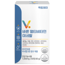 천연비타민 자연유래성분 식물성 원료 바른 멀티비타민미네랄 2개월분