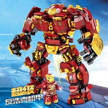 어벤져스 헐크버스터 워머신 로봇 5종 크리스마스 선물 조립, 헐크버스터 650pcs