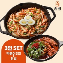 [종점] 신당동 종점떡볶이 밀키트 3인분 + 국물닭발(550g), 떡볶이 매운맛, 닭발 보통맛