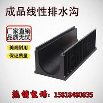 PE 배수로 U형측구 플륨관 배수로관 원형수로관 스틸그레이팅 PE관 그레이팅 오수관 수로관 는 선형 배수 도랑 합성 플라스틱 하수구 u-그루브 스테인레스 스틸 슬롯 트렌치 정의