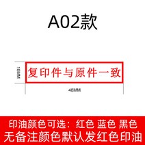 단지 복사 부분 진품 해당화 스탬프 대조검토 계인 원본대조필도장, T02-A02 변변치 않다(10x48mm)
