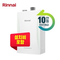 린나이 도시가스 보일러 친환경 콘덴싱 가스관 무상 교체 RC600 설치비포함, 06_RC600-33KF 54평형이하_선공제
