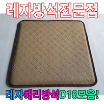 PGM1*^몰레자해리방석D18모음석식당방석업소방석 단체쟈 방수 단체용 레쟈 가정용 모던 업소용 식당용 학생^*1췤pgm, *^^옵션*^E4639