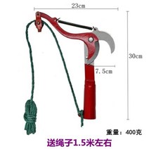 고지톱 수동 충전식 예초기 밧줄로 개폐식 높은 지점 가위 과일 따기 장치 고도 가지 치기, 01 Red