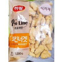 식당용 식자재 하림 치킨너겟(식자재) 1K, 상세페이지 참조, 상세페이지 참조, 상세페이지 참조, 상세페이지 참조