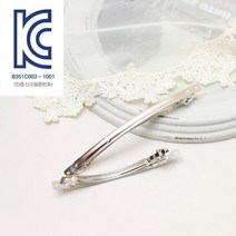 KC인증 프랑스빼빼로핀대 100mm KC머리핀 KC자동핀 KC핀대