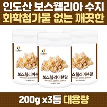 보스웰리아 유향 인도산 100% 효능 분말 대용량 제품 쉐이크 보스웰릭산 식사대용 첨가물없는 건강 파우더 부모님 노년 할머니 할아버지 50대 60대 70대 80대 등산 운동 하이킹