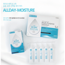 올데이모이스처5x3팩 여행용 휴대용 렌즈 세척액 보존액 습윤액 세정액 단백질제거 5in1 렌즈관리용액