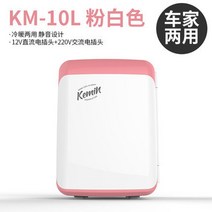 기숙사 냉장고 미니냉장고 10l 가정용 자동차 이중 사용 휴대용 소형 냉각 증폭기 자동차 전기 쿨러 상자 12v 난방, 분홍색, 우리를