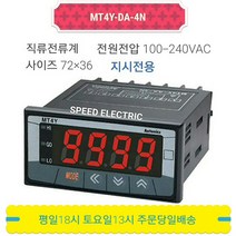 오토닉스 MT4Y-DA-4N 판넬메타 직류전류계 표시전용, 1개