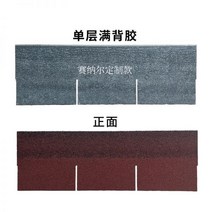 스페니쉬기와 유럽미장 기왓장 기와지붕 단층 아스팔트 타일 절연 리놀륨 컬러 라이트 스틸 빌라 목조 주택 콘크, 22/맞춤형 정사각형 풀 접착제