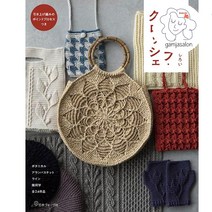 [도서-1131]릴리프 크로쉐(코바늘 나뭇잎 패턴) 일본잡지 뜨개잡지