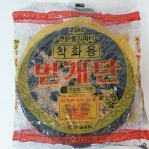 연탄불지피니 번개탄 연탄 숯불탄 용골탄, 1개