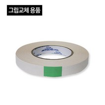 [골프그립교환]그립칼/그립테이프/솔벤트/그립교체, 그립교환용품