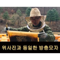 달콤양봉 방충모