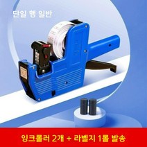 바코드생성기 출력기 휴대용 라벨 스티커 프린터, 라벨지400개+잉크휠2개
