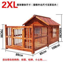 야외개집 골든 리트리버 편백나무 대형견집 대형견용, 2XL야드포함