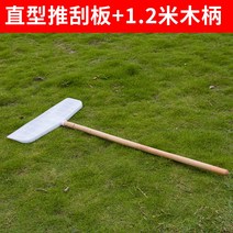 농업용 곡물 옥수수 농장 수확 밀 쌀 도구 낫 플라스틱 삽 농장 밭갈이 논갈이 다기능 도구, 강화 두꺼운 플랫 푸셔 나무 스틱