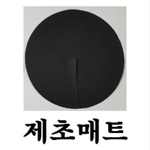 제초매트 100장 농사용부직포 잡초매트 PU원단 부직포, 03) 원지름47cm 100장